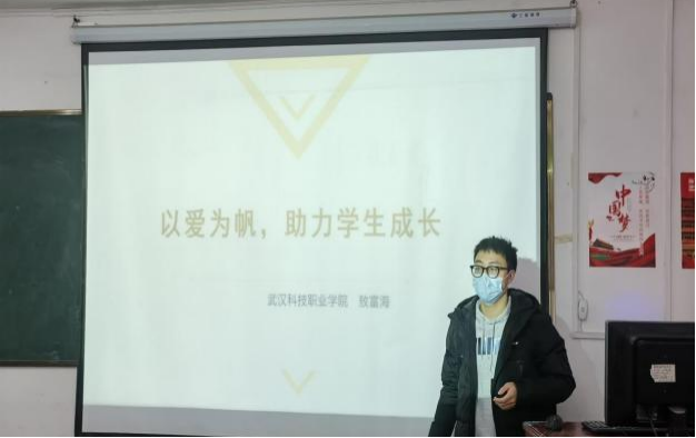 辅导员育人故事分享会