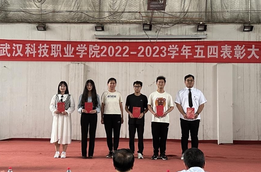 必赢官网举办2022-2023学年“五四”表彰大会暨文艺汇演