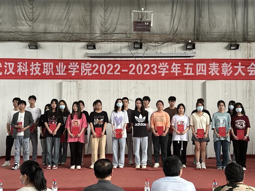 必赢官网举办2022-2023学年“五四”表彰大会暨文艺汇演