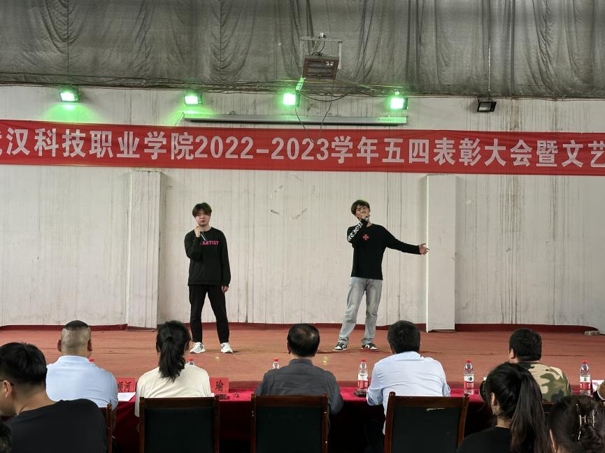 必赢官网举办2022-2023学年“五四”表彰大会暨文艺汇演