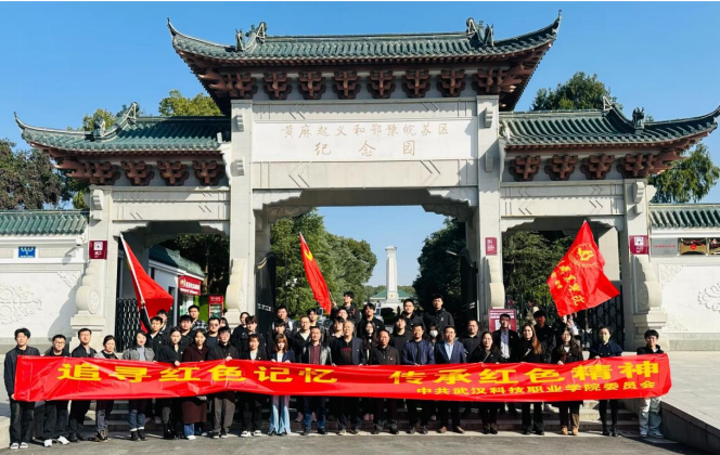 “追寻红色记忆，传承红色精神” 必赢电子游戏网站红色之旅