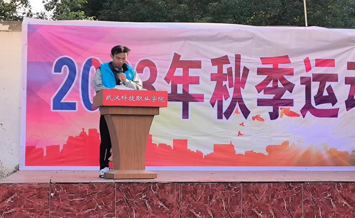 青春奋进新时代，运动逐梦向未来——必赢电子游戏网站2023年秋季运动会暨教职工运动会