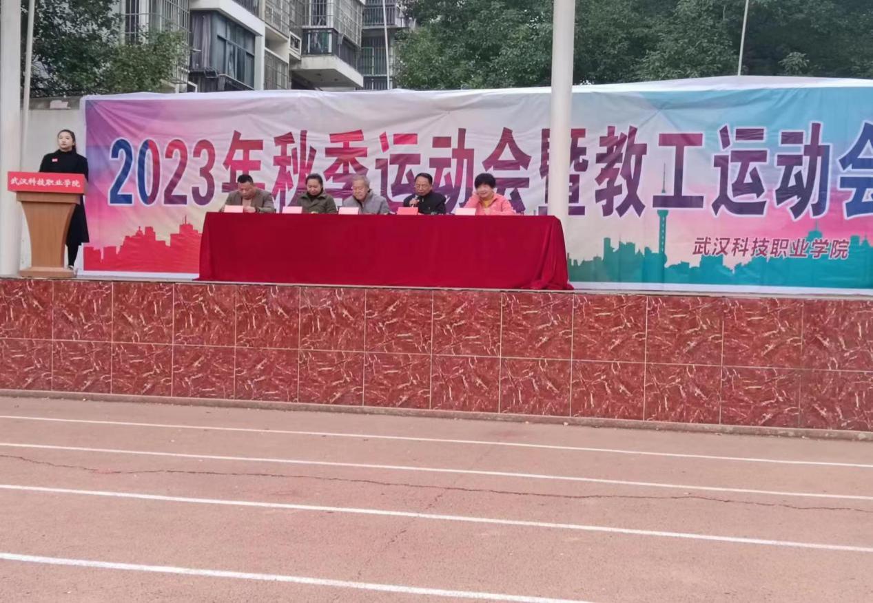 青春奋进新时代，运动逐梦向未来——必赢电子游戏网站2023年秋季运动会暨教职工运动会